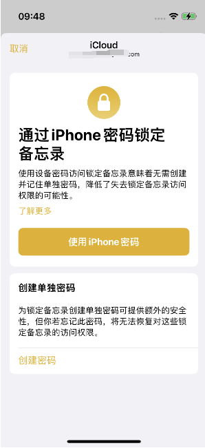 白云矿区苹果14维修店分享iPhone 14备忘录加密方法教程 