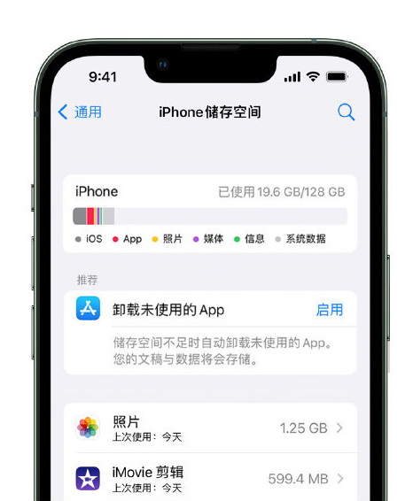 白云矿区苹果14维修店分享管理 iPhone 14 机型储存空间的方法 