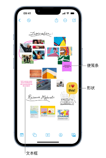 白云矿区苹果服务点分享在 iPhone 上创建和管理”无边记”看板的新功能 