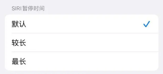 白云矿区苹果维修分享iOS 16上隐藏的Siri的四种新用法 