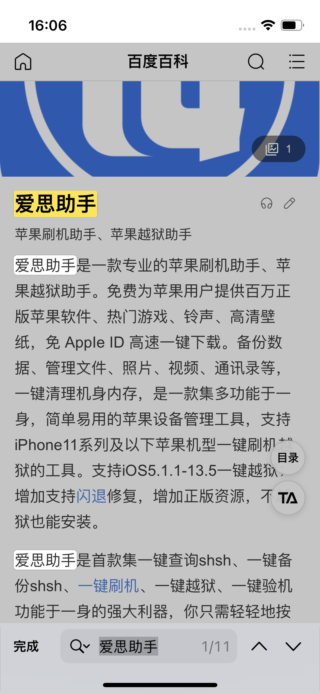 白云矿区苹果14维修分享iPhone 14手机如何在safari浏览器中搜索关键词 