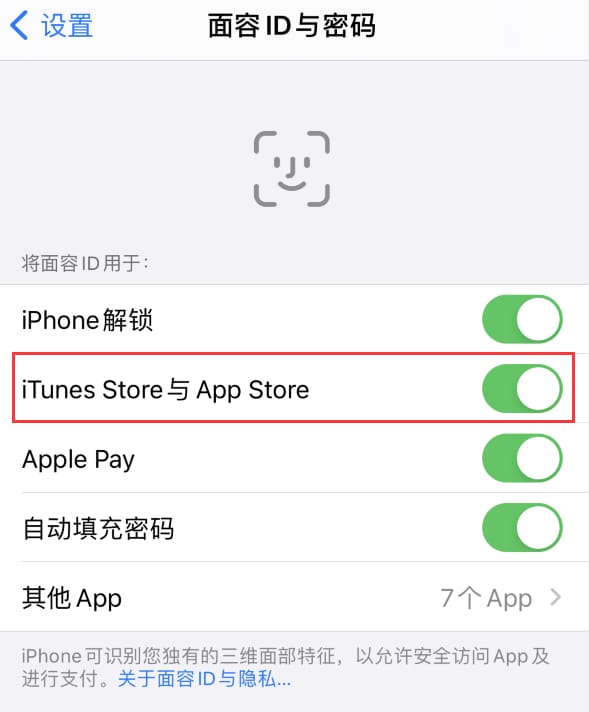 白云矿区苹果14维修分享苹果iPhone14免密下载APP方法教程 