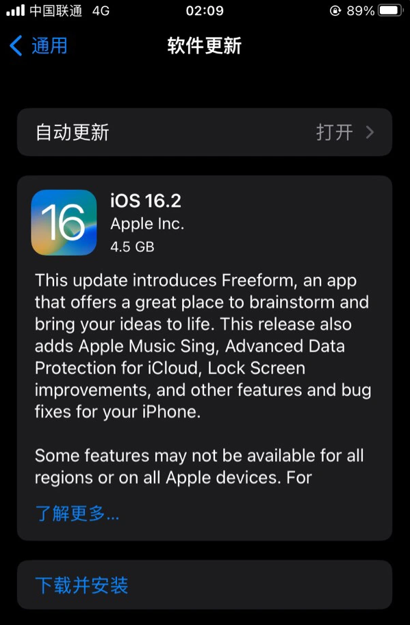 白云矿区苹果服务网点分享为什么说iOS 16.2 RC版非常值得更新 