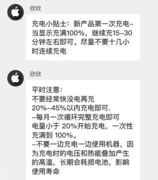 白云矿区苹果14维修分享iPhone14 充电小妙招 