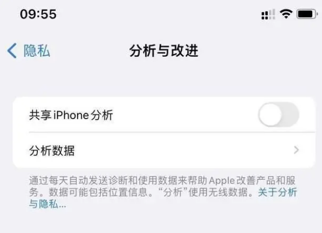 白云矿区苹果手机维修分享iPhone如何关闭隐私追踪 