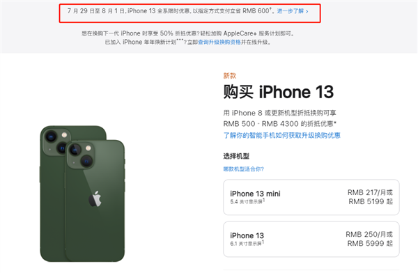 白云矿区苹果13维修分享现在买iPhone 13划算吗 