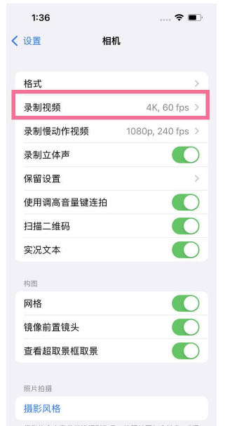 白云矿区苹果13维修分享iPhone13怎么打开HDR视频 