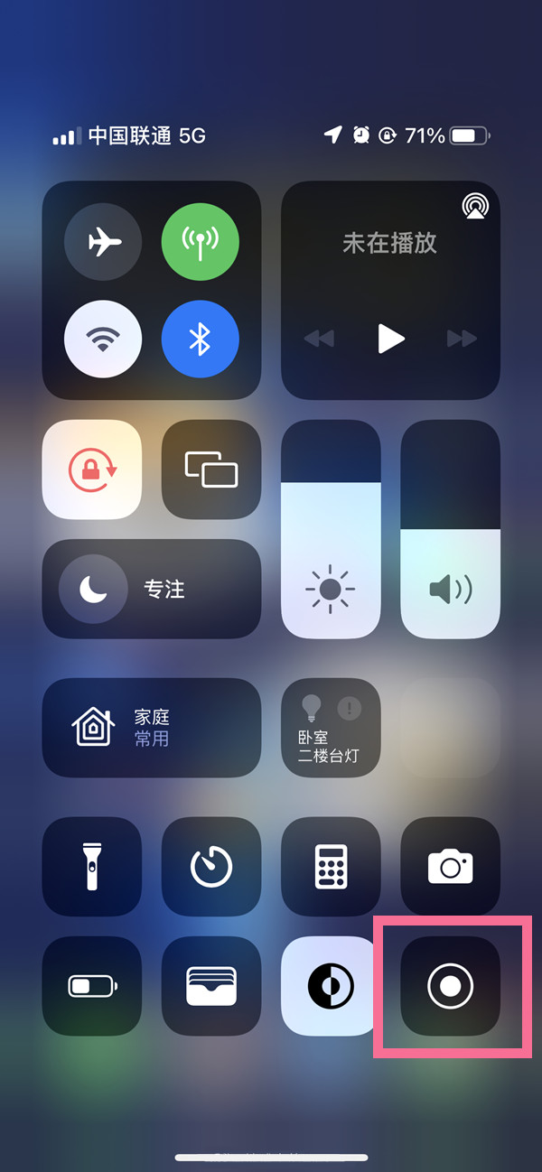 白云矿区苹果13维修分享iPhone 13屏幕录制方法教程 