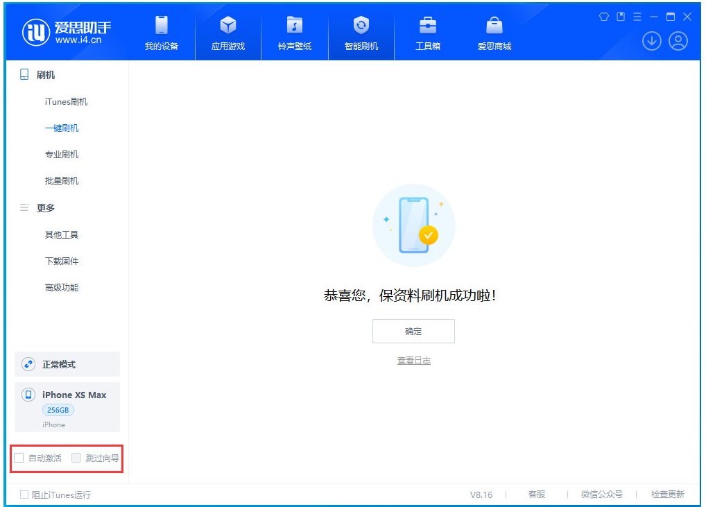 白云矿区苹果手机维修分享iOS 17.4 RC版一键刷机教程 