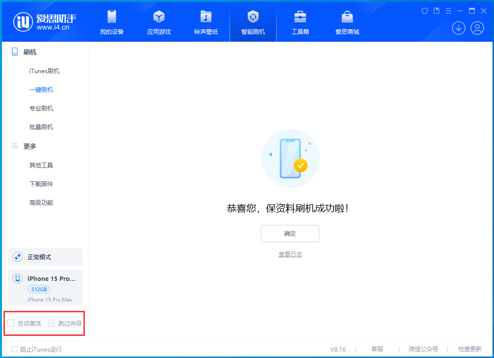 白云矿区苹果手机维修分享iOS 17.3正式版一键刷机教程 