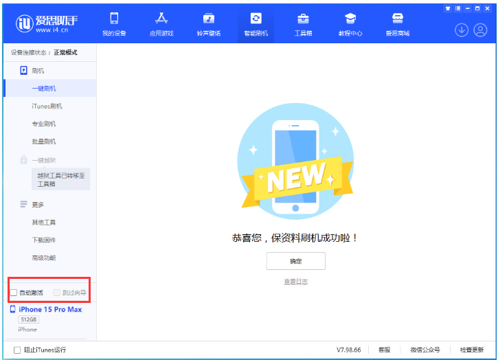 白云矿区苹果手机维修分享iOS 17.0.3 正式版升级 