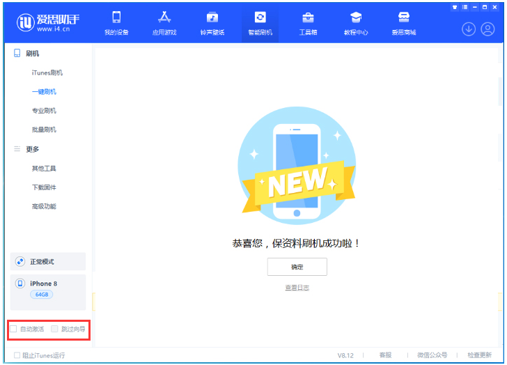 白云矿区苹果手机维修分享iOS 17.0.2 正式版升级 