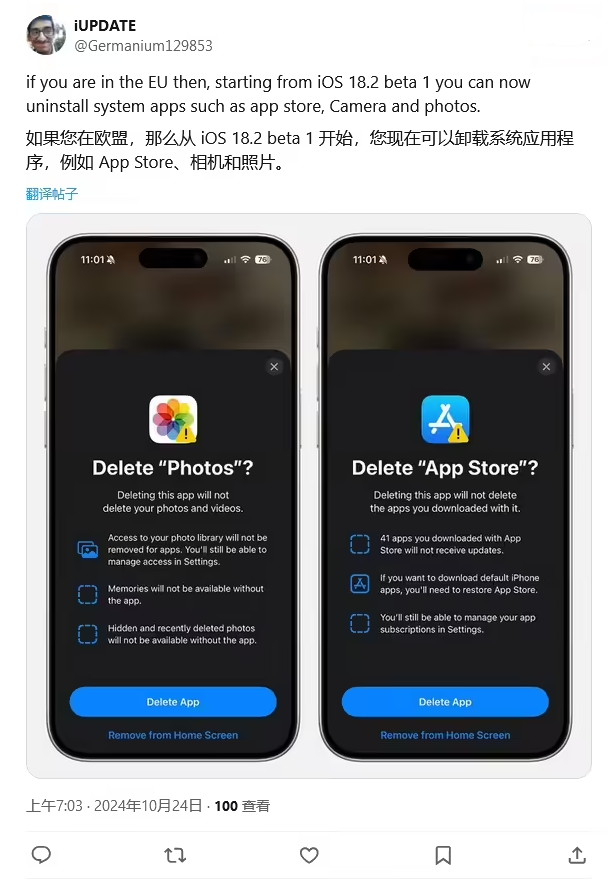 白云矿区苹果手机维修分享iOS 18.2 支持删除 App Store 应用商店 