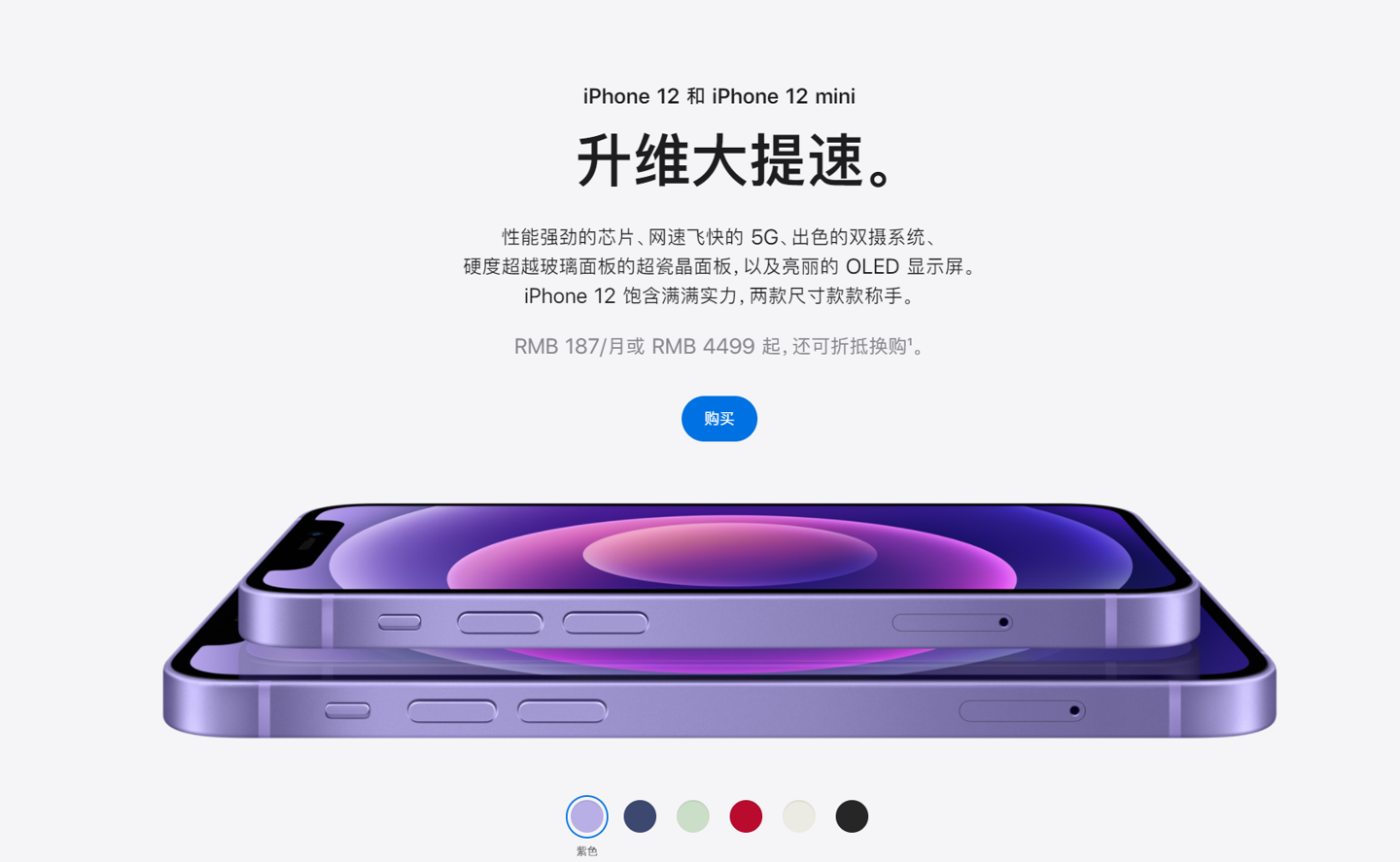 白云矿区苹果手机维修分享 iPhone 12 系列价格降了多少 